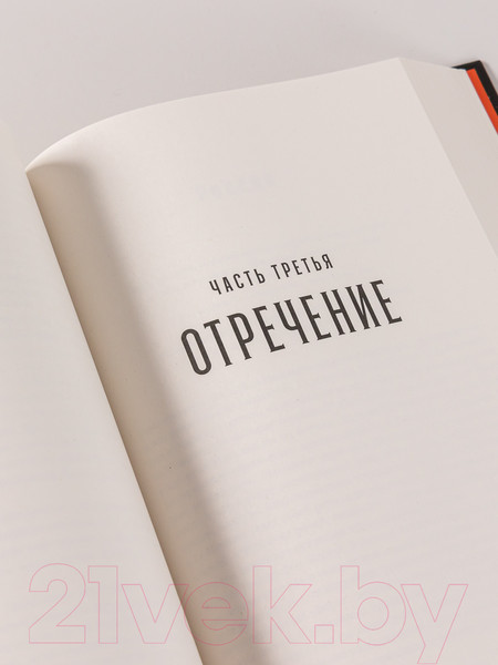 Изображение товара Книга Альпина Наполеон: биография (Робертс Э.)