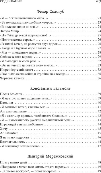 Изображение товара Книга Азбука Поэзия Серебряного века, твердая обложка