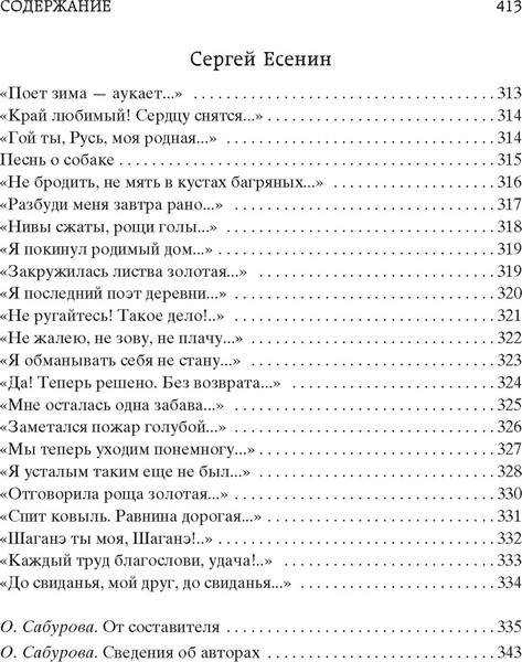 Изображение товара Книга Азбука Поэзия Серебряного века, твердая обложка