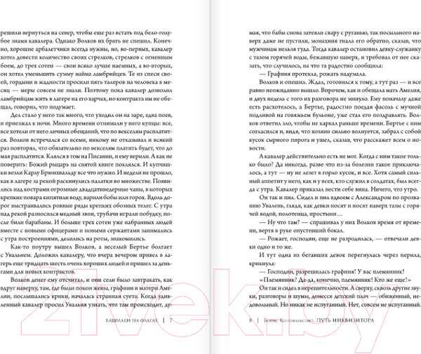 Изображение товара Художественная книга АСТ Башмаки на флагах (Конофальский Б.)