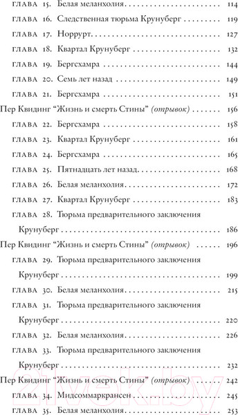 Изображение товара Книга АСТ Бумажные души (Сунд Э.)