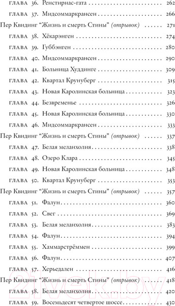 Изображение товара Книга АСТ Бумажные души (Сунд Э.)