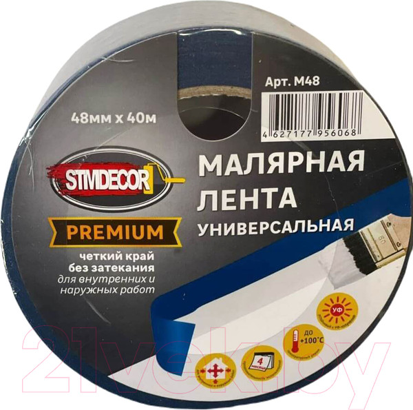 Изображение товара Лента малярная Stmdecor Универсальная 48ммx40м / M48