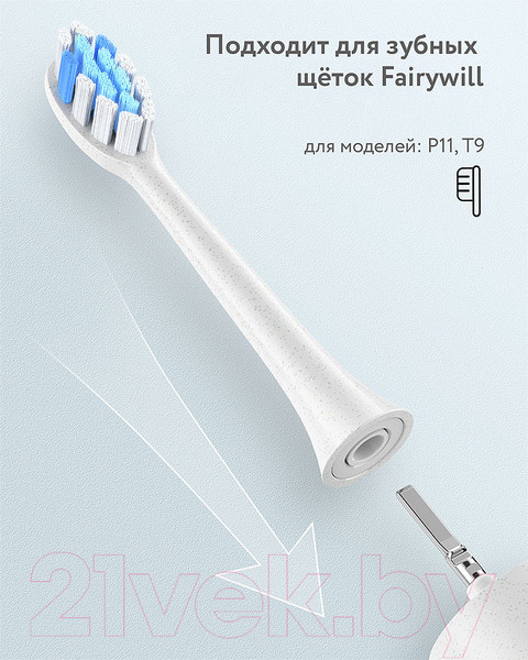 Изображение товара Набор насадок для зубной щетки Fairywill PW11 (4шт, белый)