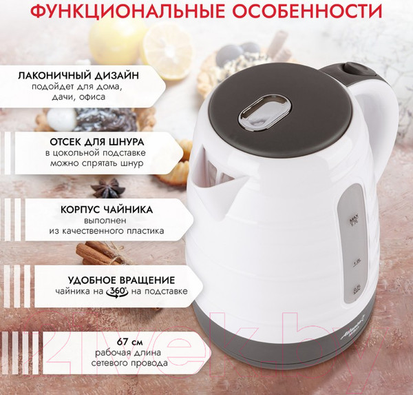 Изображение товара Электрочайник Atlanta ATH-2375 (белый)