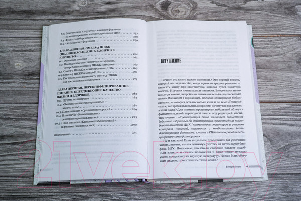Изображение товара Книга АСТ Управляй генами: эпигенетика на страже вашего здоровья (Гаврилов М.)