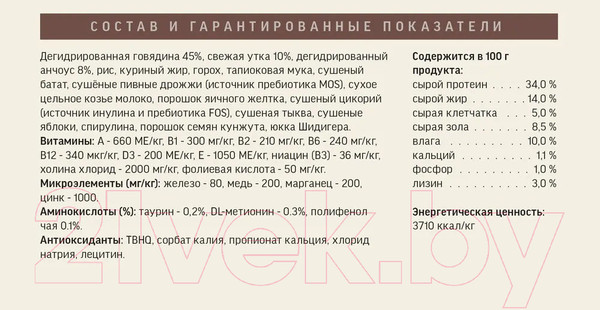 Изображение товара Сухой корм для кошек Деревенские лакомства Для поддержки иммунитета с говядиной (0.4кг)