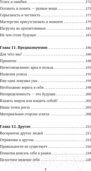 Изображение товара Книга АСТ Дорога к Свету (Макошь Е.)