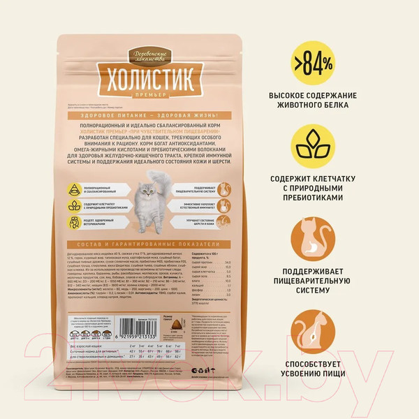 Изображение товара Сухой корм для кошек Деревенские лакомства Холистик Премьер Индейка (10кг)