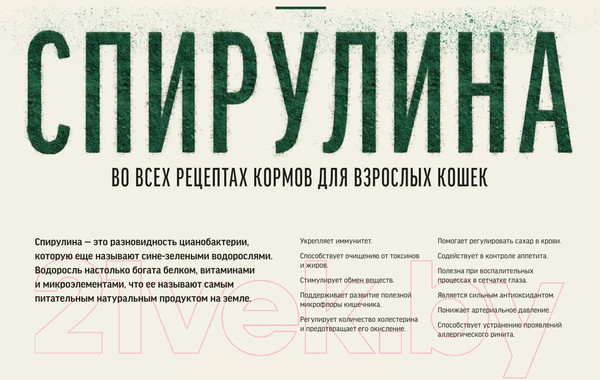 Изображение товара Сухой корм для кошек Деревенские лакомства Холистик Премьер Индейка (10кг)