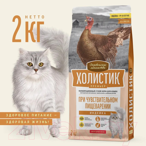 Изображение товара Сухой корм для кошек Деревенские лакомства При чувствительном пищеварении с индейкой (2кг)