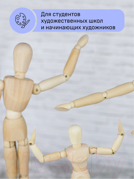 Изображение товара Манекен художественный ГАММА 180520217 (20см)