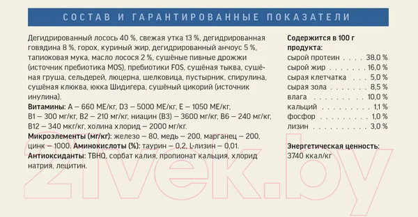 Изображение товара Сухой корм для кошек Деревенские лакомства Для кастрированных и стерилизованных с лососем (0.4кг)