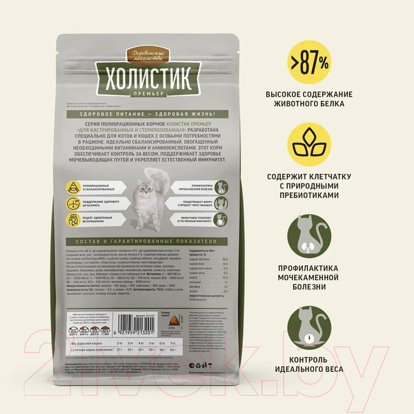 Изображение товара Сухой корм для кошек Деревенские лакомства Холистик Премьер Утка для стерилизованных (10кг)