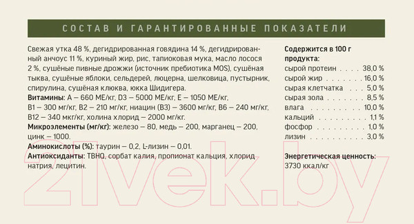 Изображение товара Сухой корм для кошек Деревенские лакомства Холистик Премьер Утка для стерилизованных (10кг)