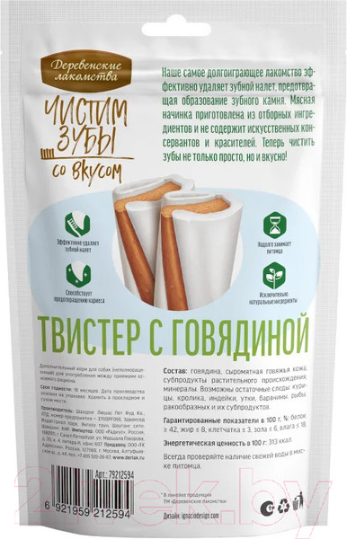 Изображение товара Лакомство для собак Деревенские лакомства Чистим зубы Твистер с говядиной (90г)