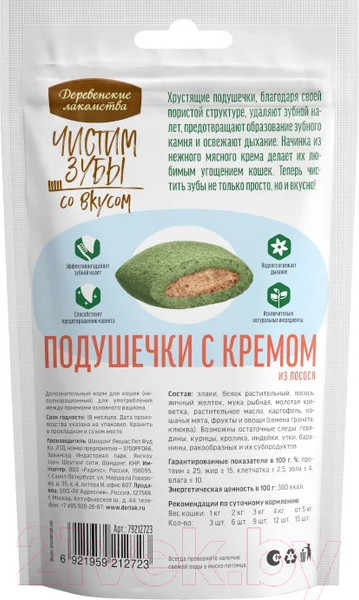Изображение товара Лакомство для кошек Деревенские лакомства Чистим зубы Подушечки с кремом из лосося (30г)