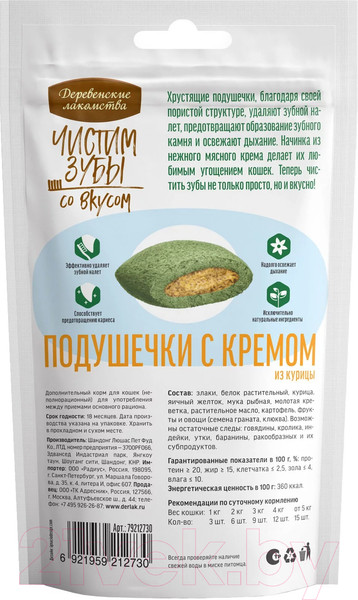 Изображение товара Лакомство для кошек Деревенские лакомства Чистим зубы Подушечки с кремом из курицы (30г)