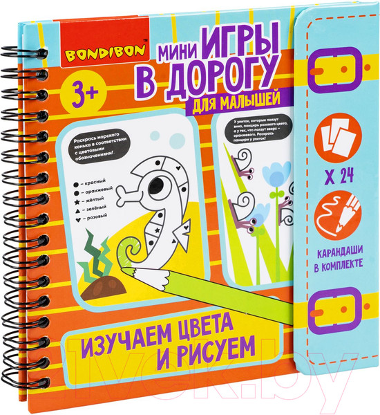 Изображение товара Раскраска Bondibon Мини-игры в дорогу. Изучаем цвета и рисуем / ВВ5784