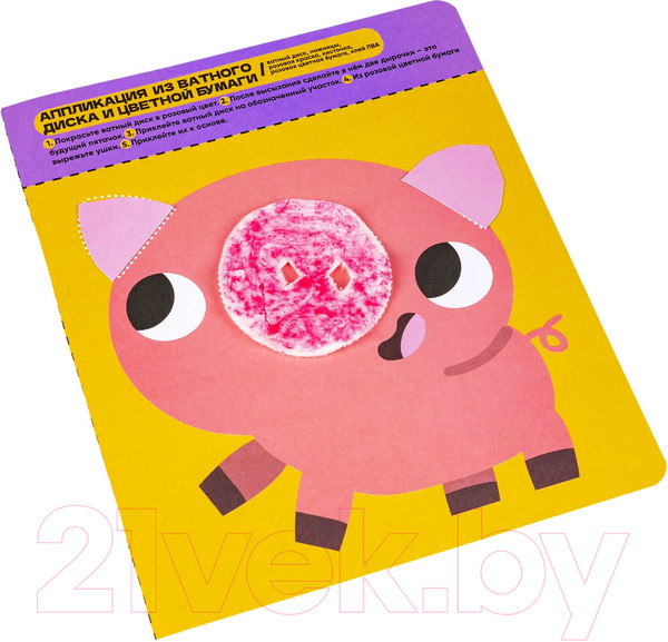 Изображение товара Развивающая книга Bondibon Мини-игры. Играю где хочу / ВВ5778