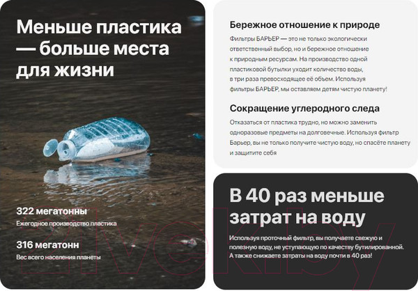 Изображение товара Система обратного осмоса БАРЬЕР Compact Осмо 100