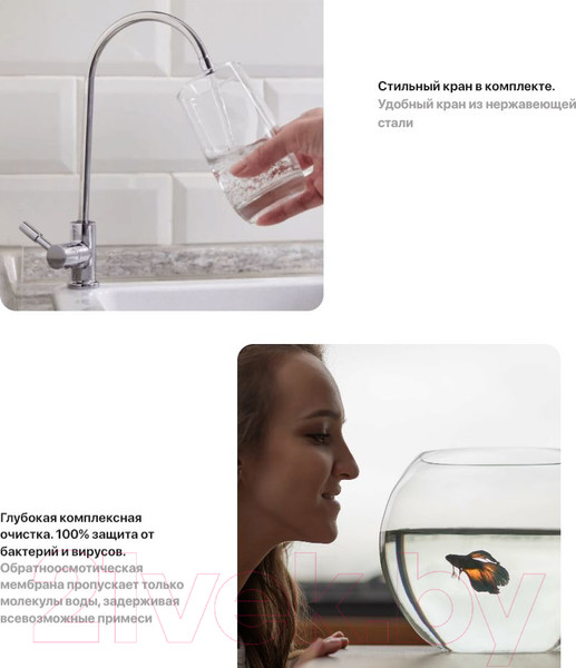 Изображение товара Система обратного осмоса БАРЬЕР Compact Осмо 100