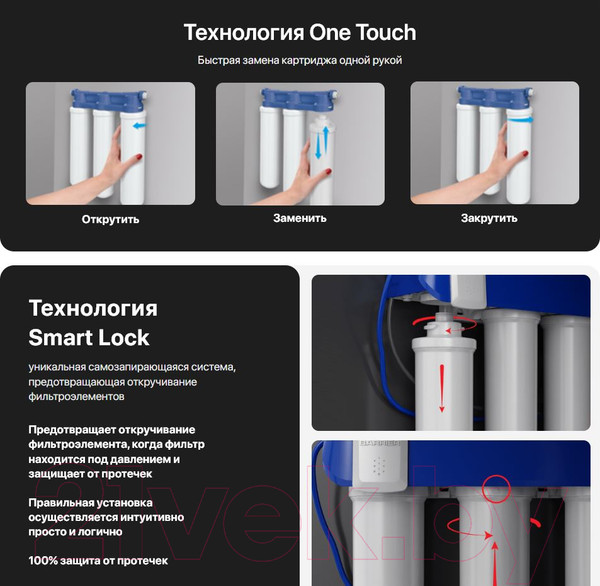 Изображение товара Система обратного осмоса БАРЬЕР Compact Осмо 100