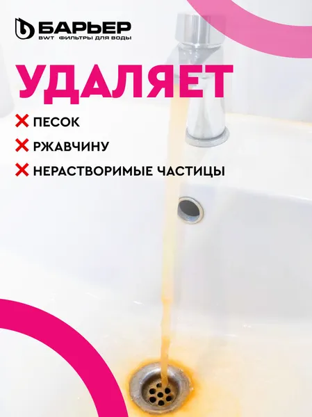 Изображение товара Система обратного осмоса БАРЬЕР Compact Осмо 100М
