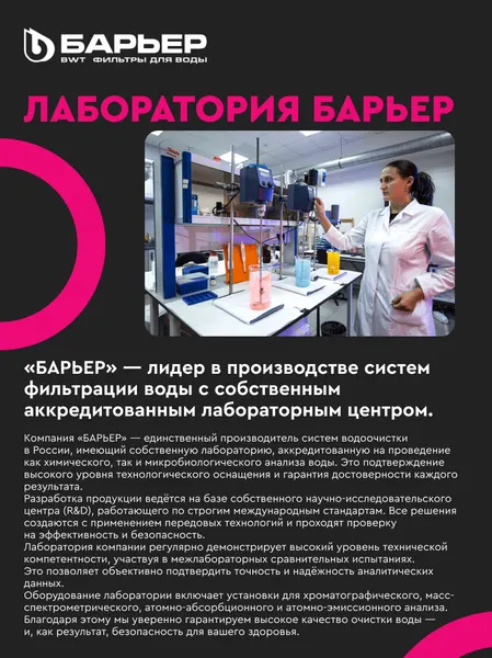 Изображение товара Система обратного осмоса БАРЬЕР Compact Осмо 100М