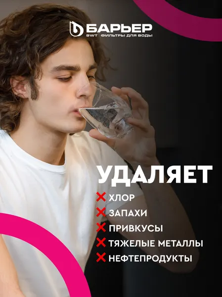 Изображение товара Система обратного осмоса БАРЬЕР Compact Осмо 100М