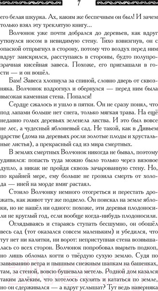 Изображение товара Книга АСТ Кощеева невеста (Чароит А.)