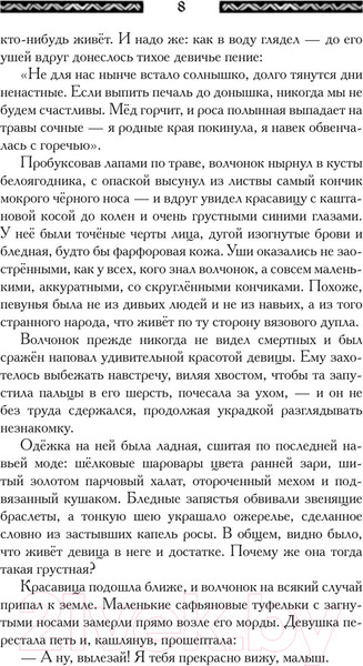 Изображение товара Книга АСТ Кощеева невеста (Чароит А.)