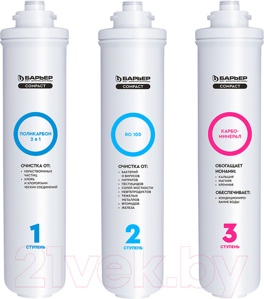 Изображение товара Комплект картриджей для фильтра БАРЬЕР Compact Осмо 100М