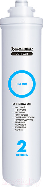 Изображение товара Картридж для фильтра БАРЬЕР Compact RO 100