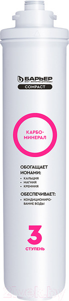 Изображение товара Картридж для фильтра БАРЬЕР Compact Карбоминерал
