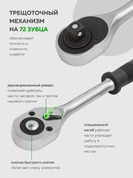 Изображение товара Универсальный набор инструментов JBM 51818 (54901-72пр)