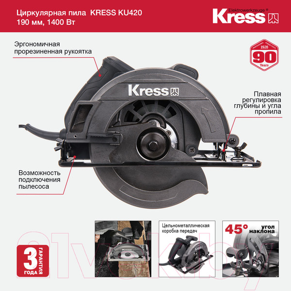 Изображение товара Дисковая пила Kress KU420.1