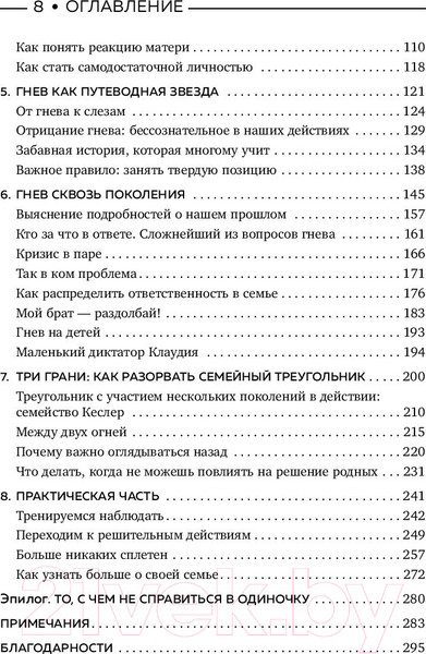 Изображение товара Книга Бомбора Танец гнева. Как управлять негативной энергией (Лернер Х.)