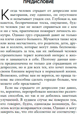 Изображение товара Книга Бомбора Депрессия и выгорание (Бернхардт К.)
