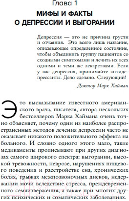 Изображение товара Книга Бомбора Депрессия и выгорание (Бернхардт К.)