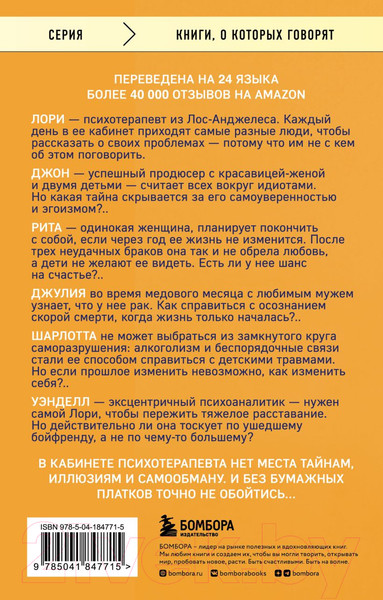 Изображение товара Книга Бомбора Вы хотите поговорить об этом? (Готтлиб Л.)