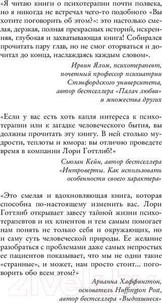 Изображение товара Книга Бомбора Вы хотите поговорить об этом? (Готтлиб Л.)