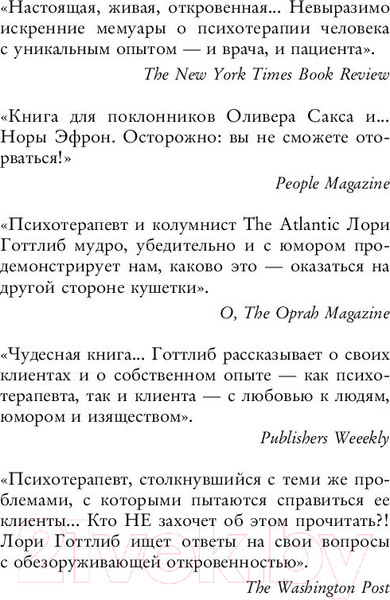 Изображение товара Книга Бомбора Вы хотите поговорить об этом? (Готтлиб Л.)