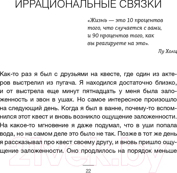 Изображение товара Нехудожественная книга АСТ Основы психосоматики: методики редактирования негативного опыта (Дернов В.)