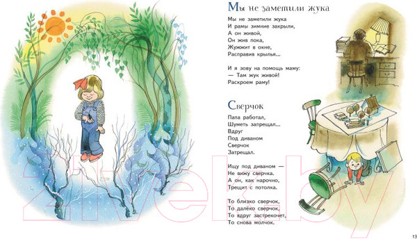 Изображение товара Художественная книга Эксмо Было у бабушки сорок внучат. Стихи (Барто А.Л.)