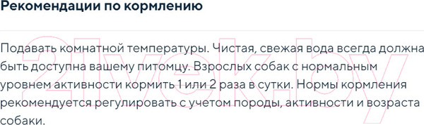 Изображение товара Влажный корм для собак Araton Adult с курицей / KIK45704 (150г)