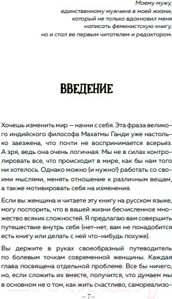 Изображение товара Книга Бомбора Легко быть собой. Как победить внутреннего критика (Донова Ж.)