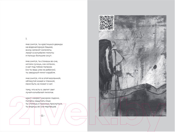 Изображение товара Книга Бомбора Странные, страшные, плохие, хорошие. Стихи (Бражникова-Агаджикова А.)