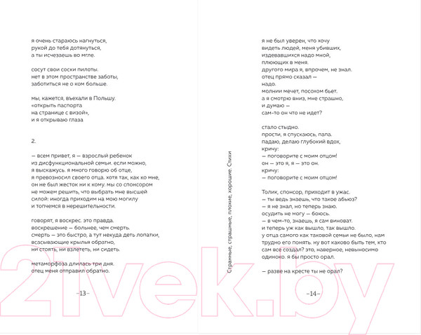 Изображение товара Книга Бомбора Странные, страшные, плохие, хорошие. Стихи (Бражникова-Агаджикова А.)