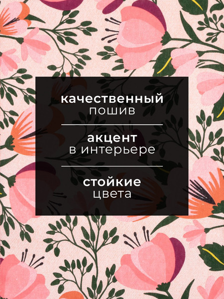 Изображение товара Полотенце Доляна Spring Mood / 7516060